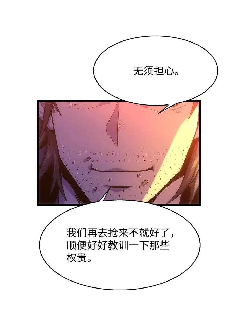 18 独角王的前生 第18页