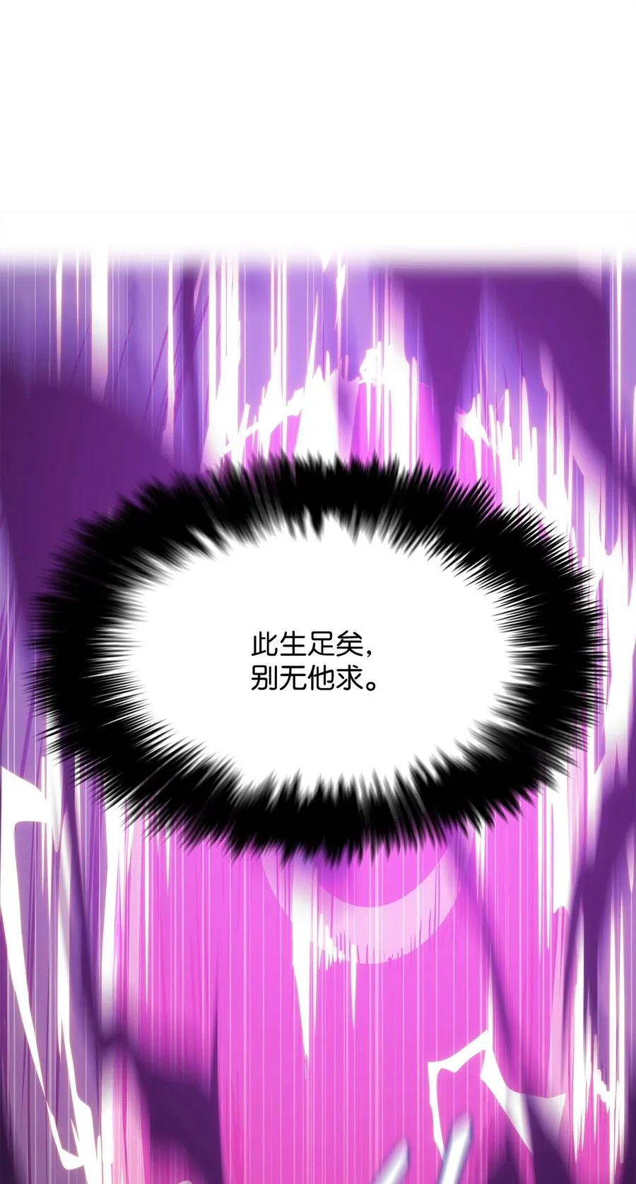 18 独角王的前生 第26页