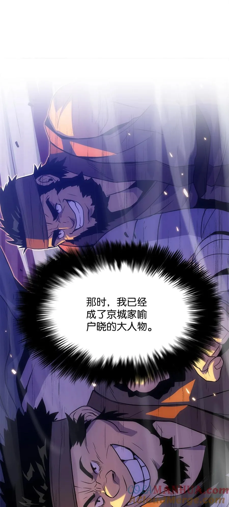 18 独角王的前生 第29页