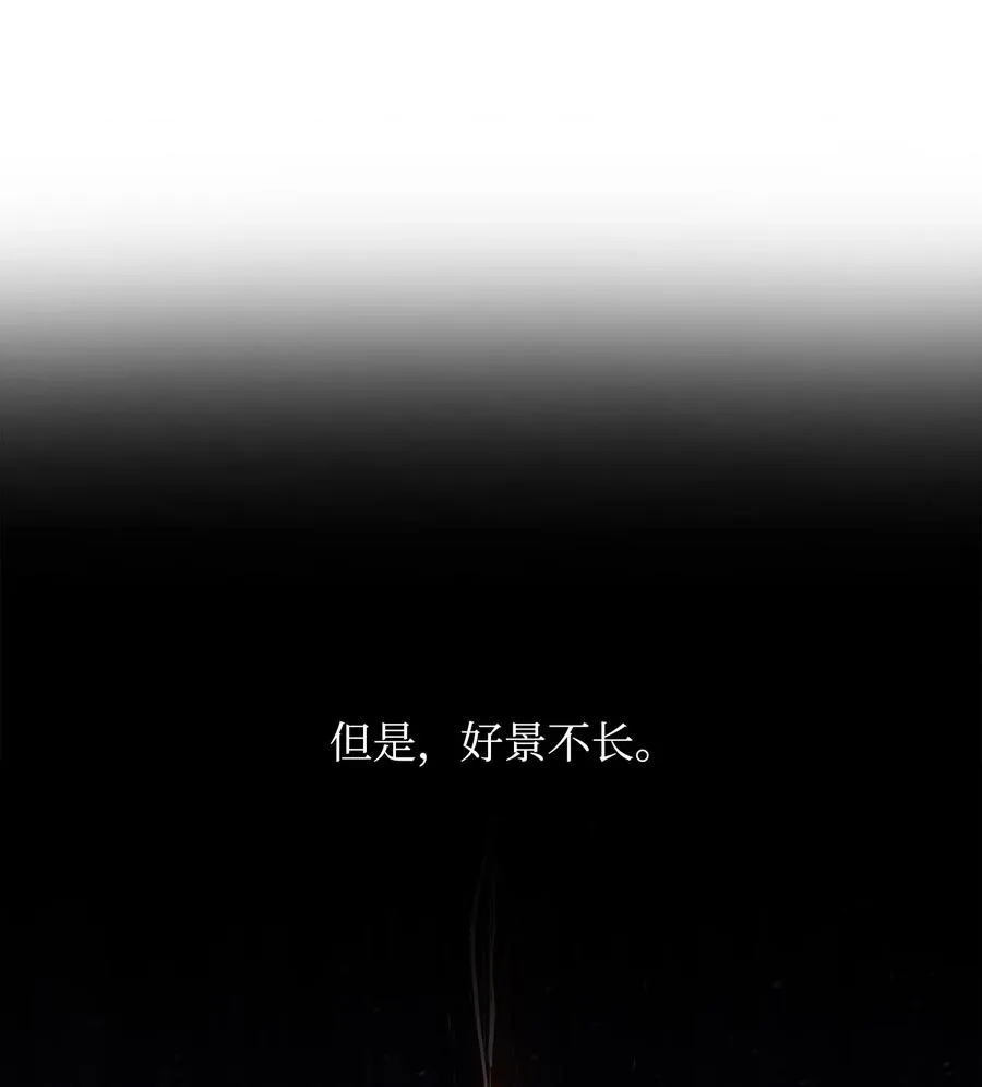 18 独角王的前生 第32页