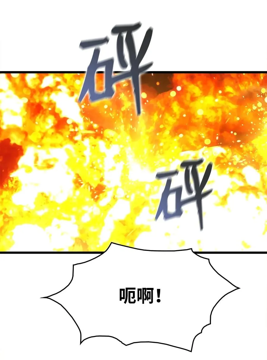 18 独角王的前生 第38页