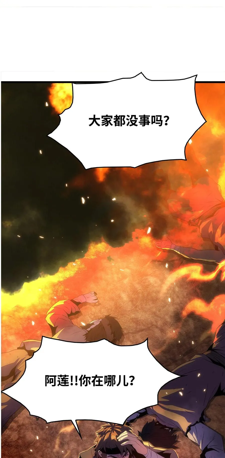 18 独角王的前生 第39页