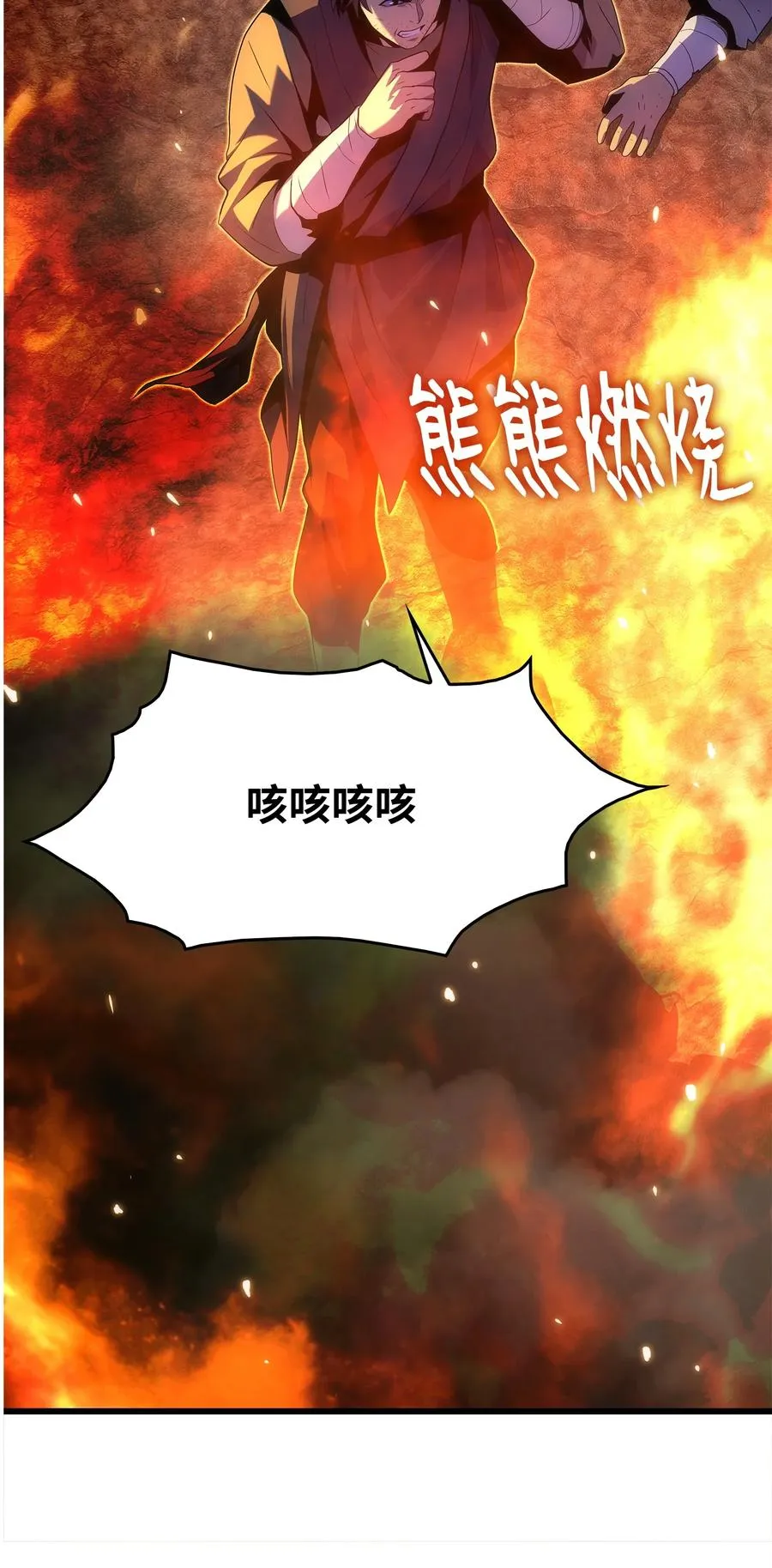 18 独角王的前生 第40页