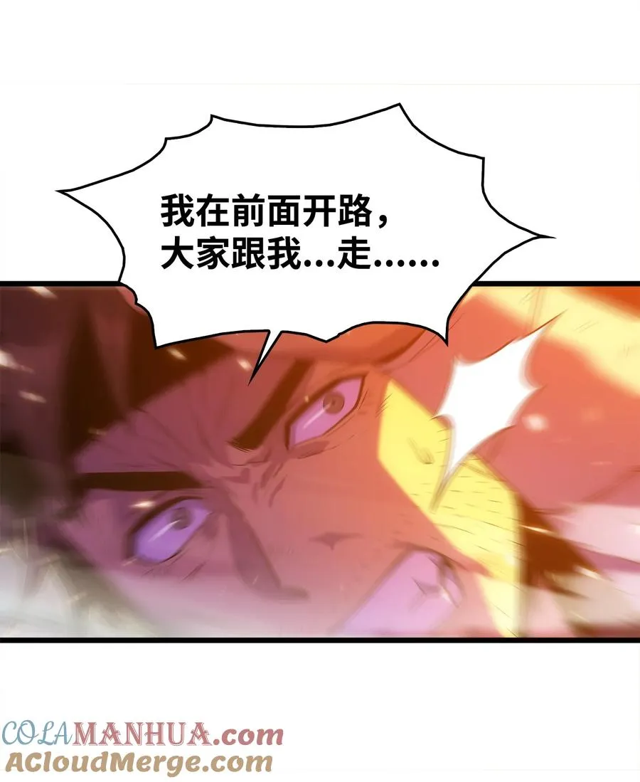 18 独角王的前生 第41页