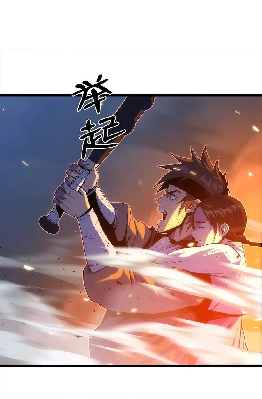 18 独角王的前生 第58页