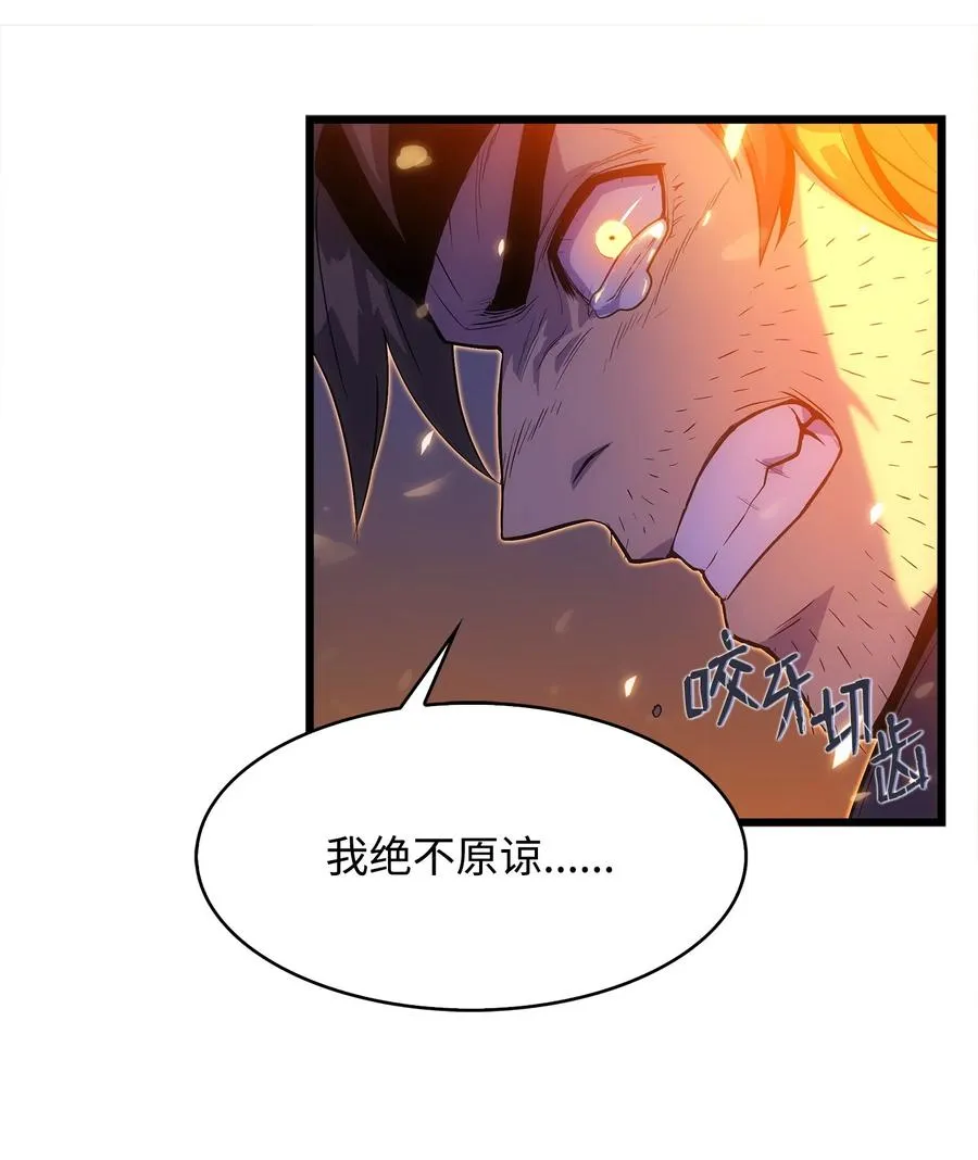 18 独角王的前生 第60页