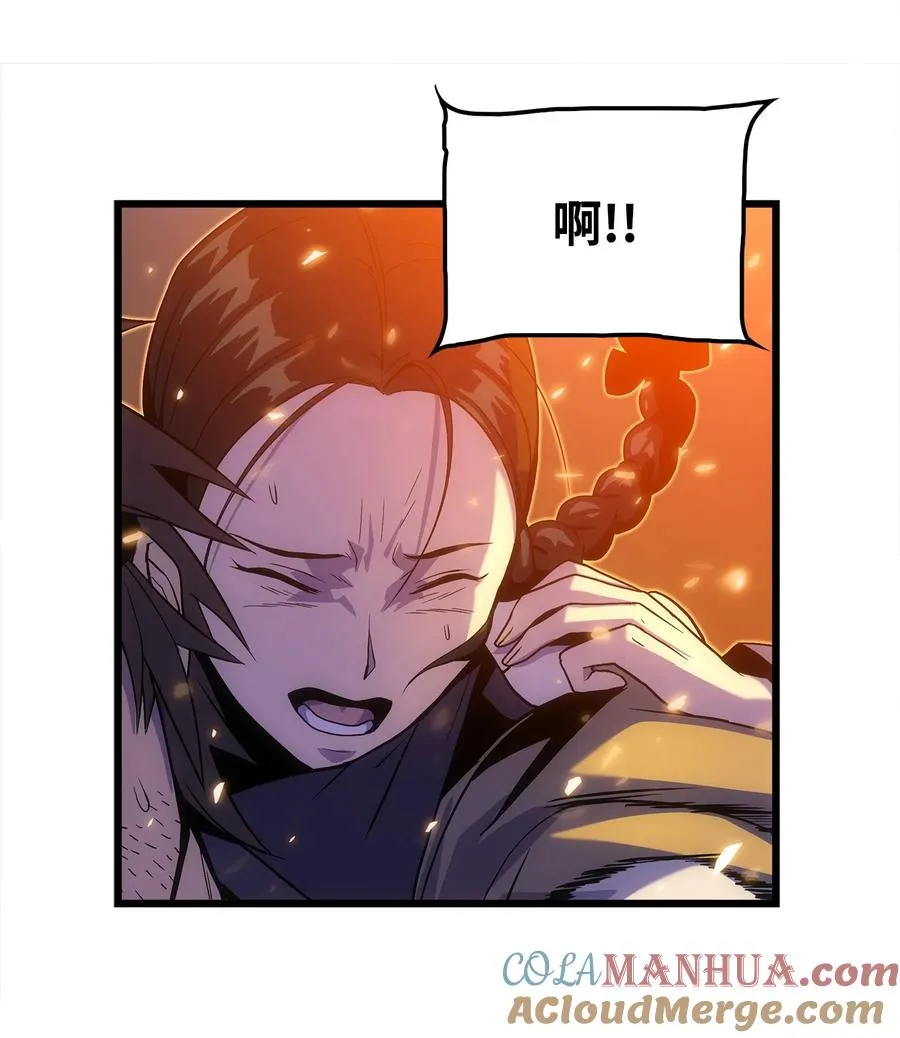 18 独角王的前生 第61页