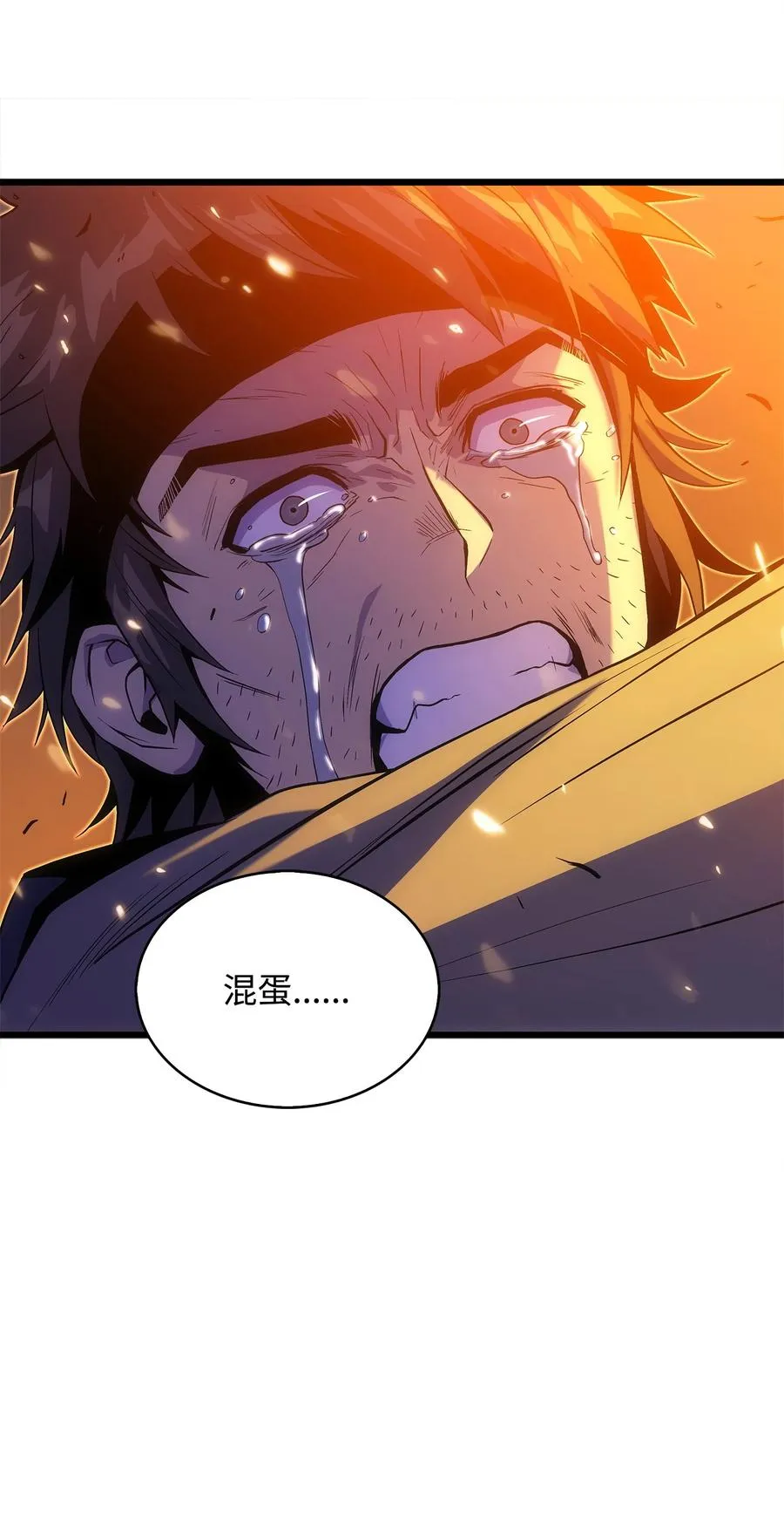 18 独角王的前生 第63页