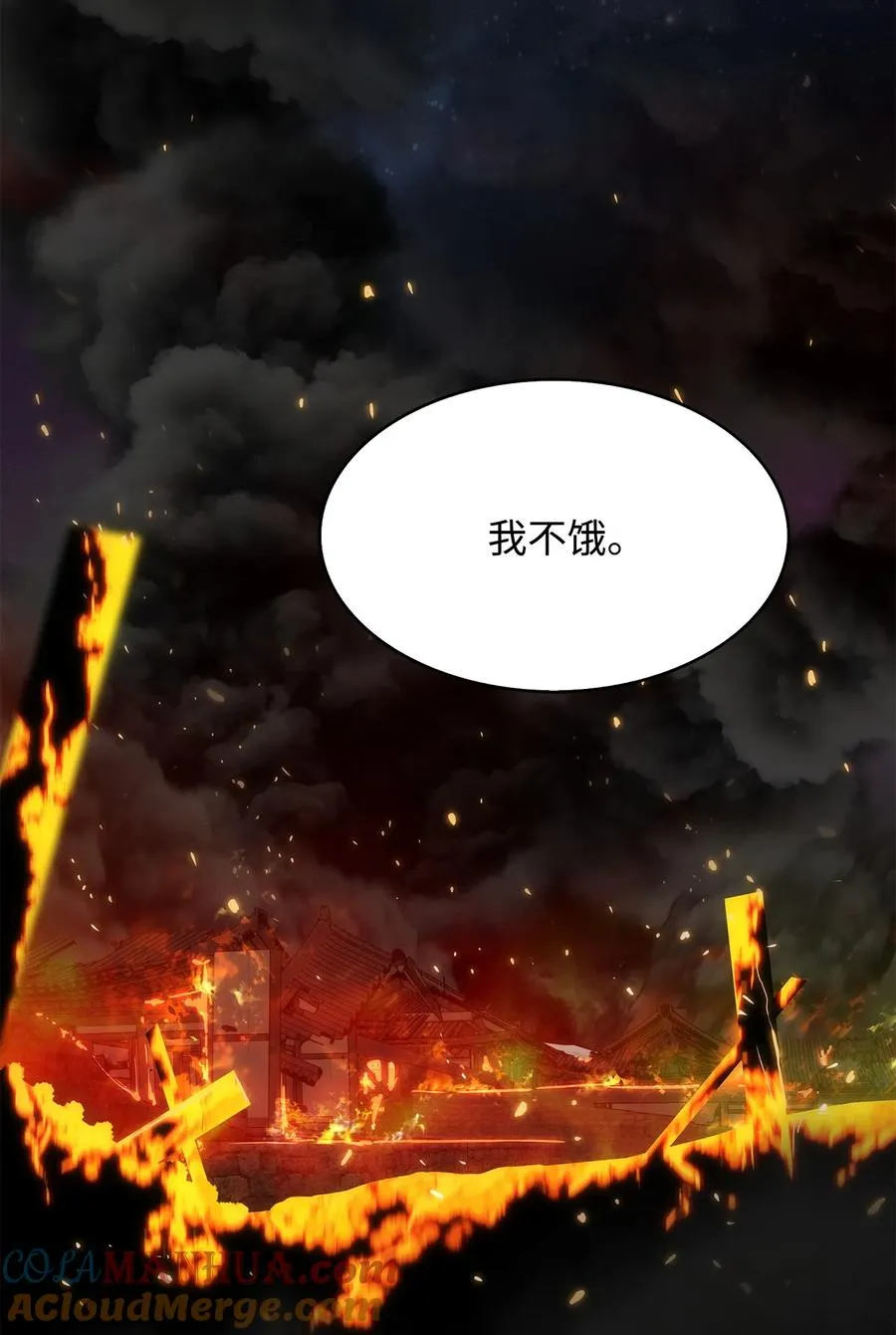 18 独角王的前生 第65页