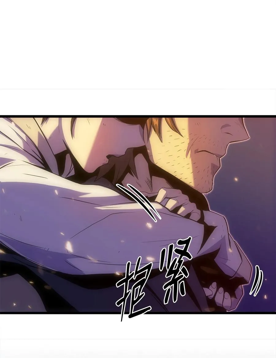 18 独角王的前生 第67页