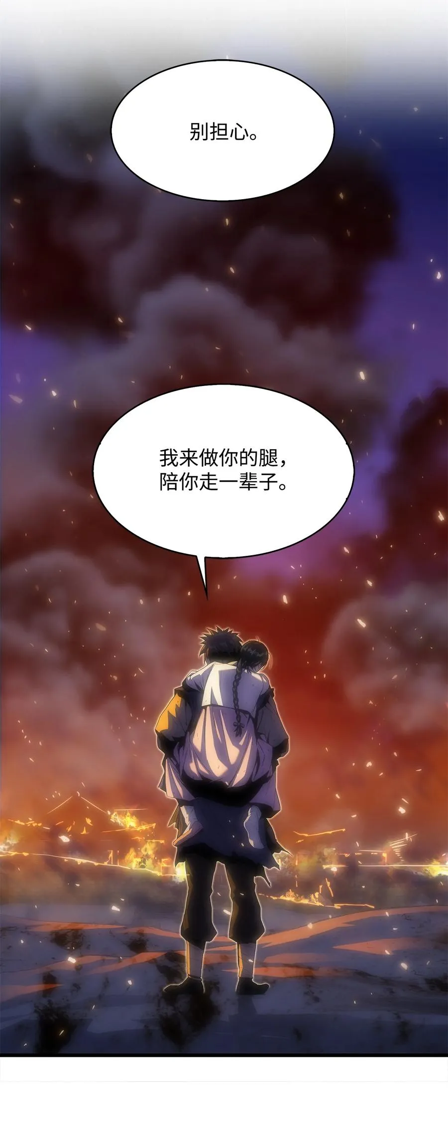 18 独角王的前生 第68页