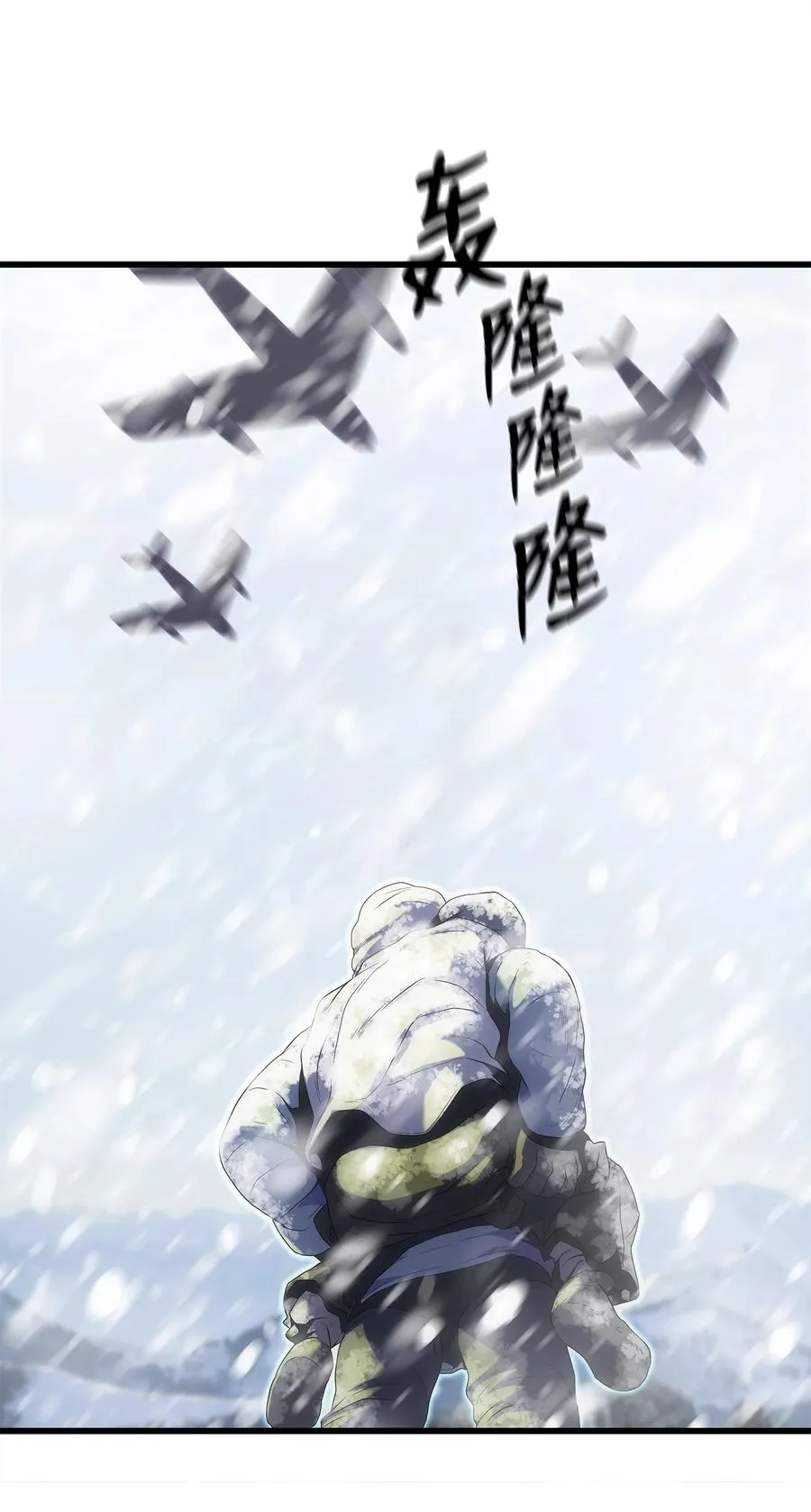 18 独角王的前生 第76页