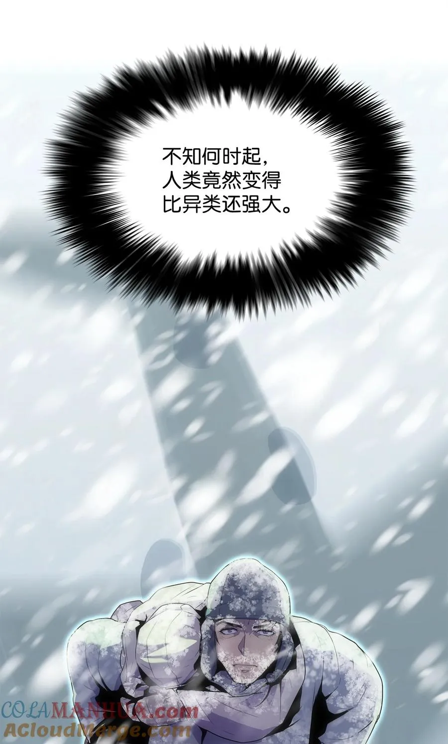 18 独角王的前生 第77页