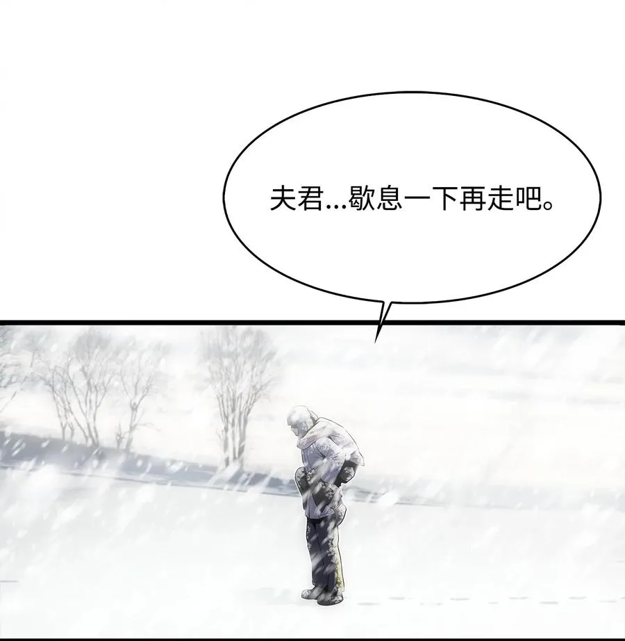 18 独角王的前生 第79页