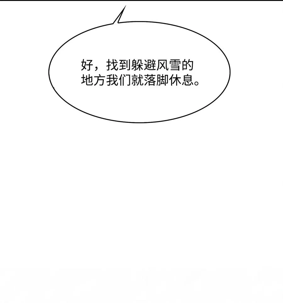 18 独角王的前生 第80页