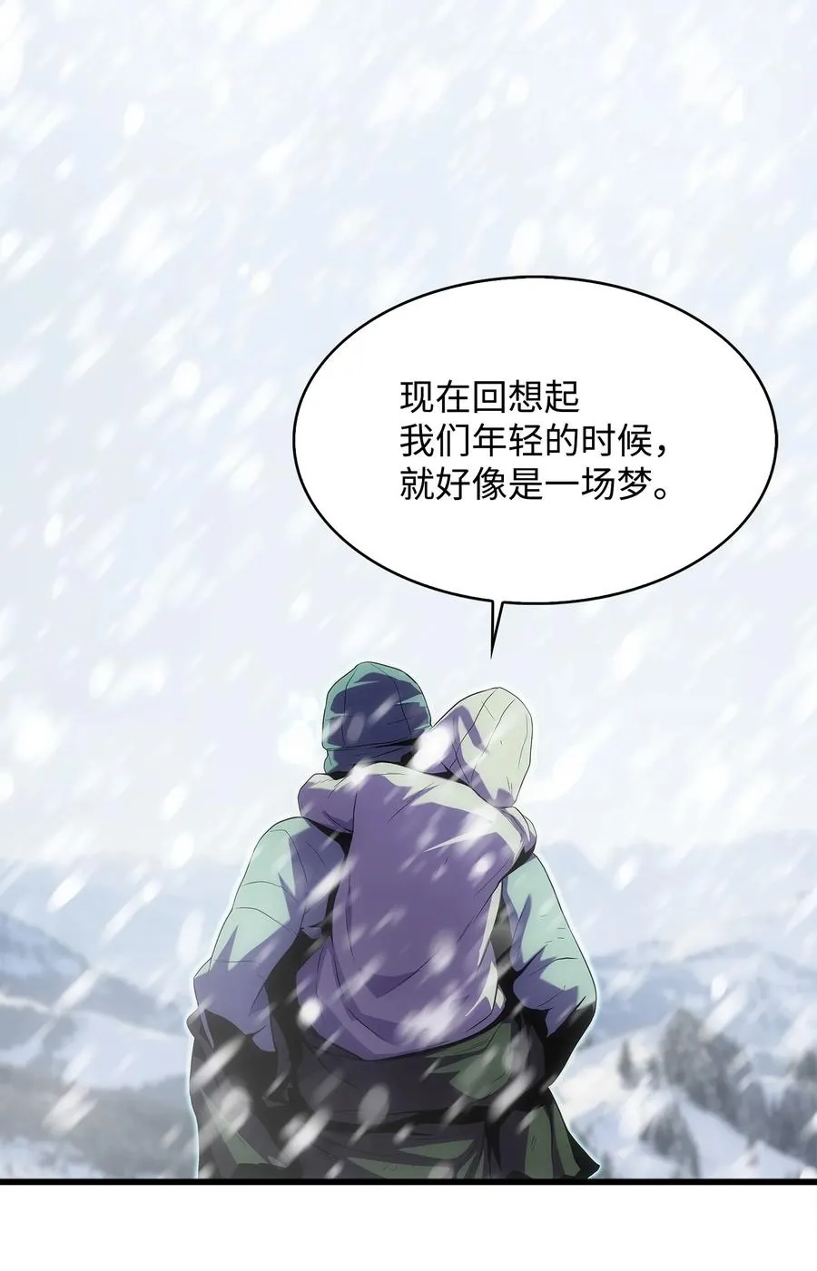 18 独角王的前生 第82页