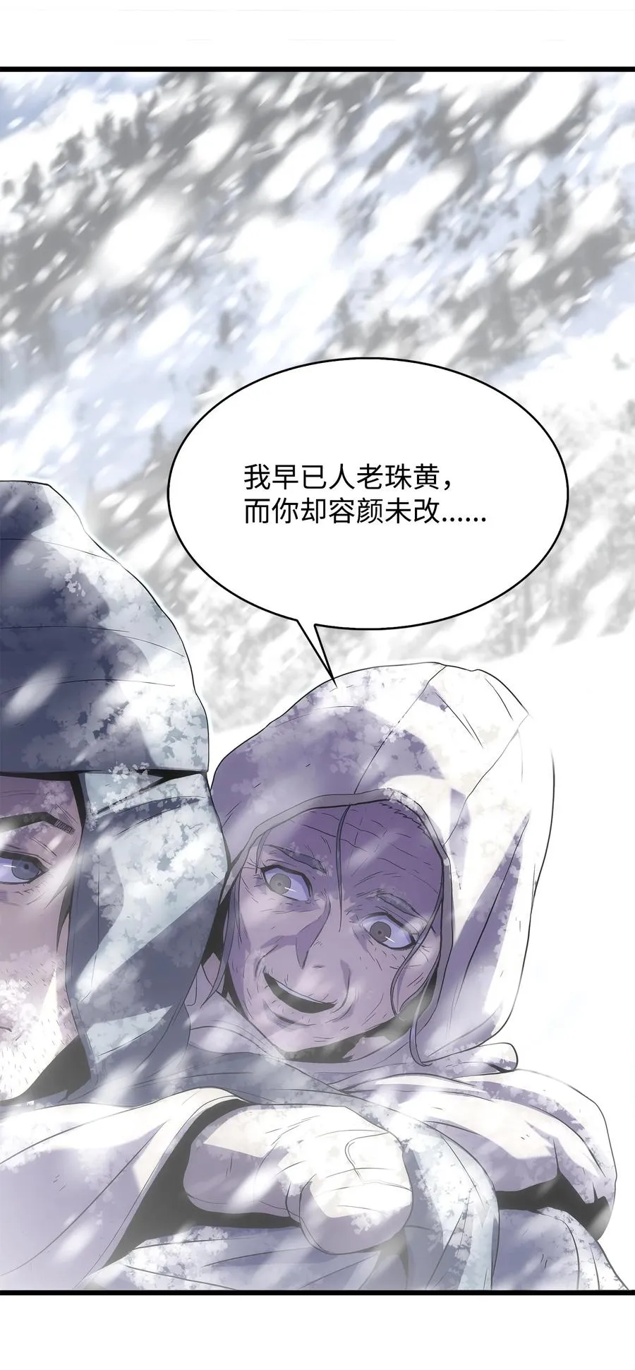 18 独角王的前生 第83页