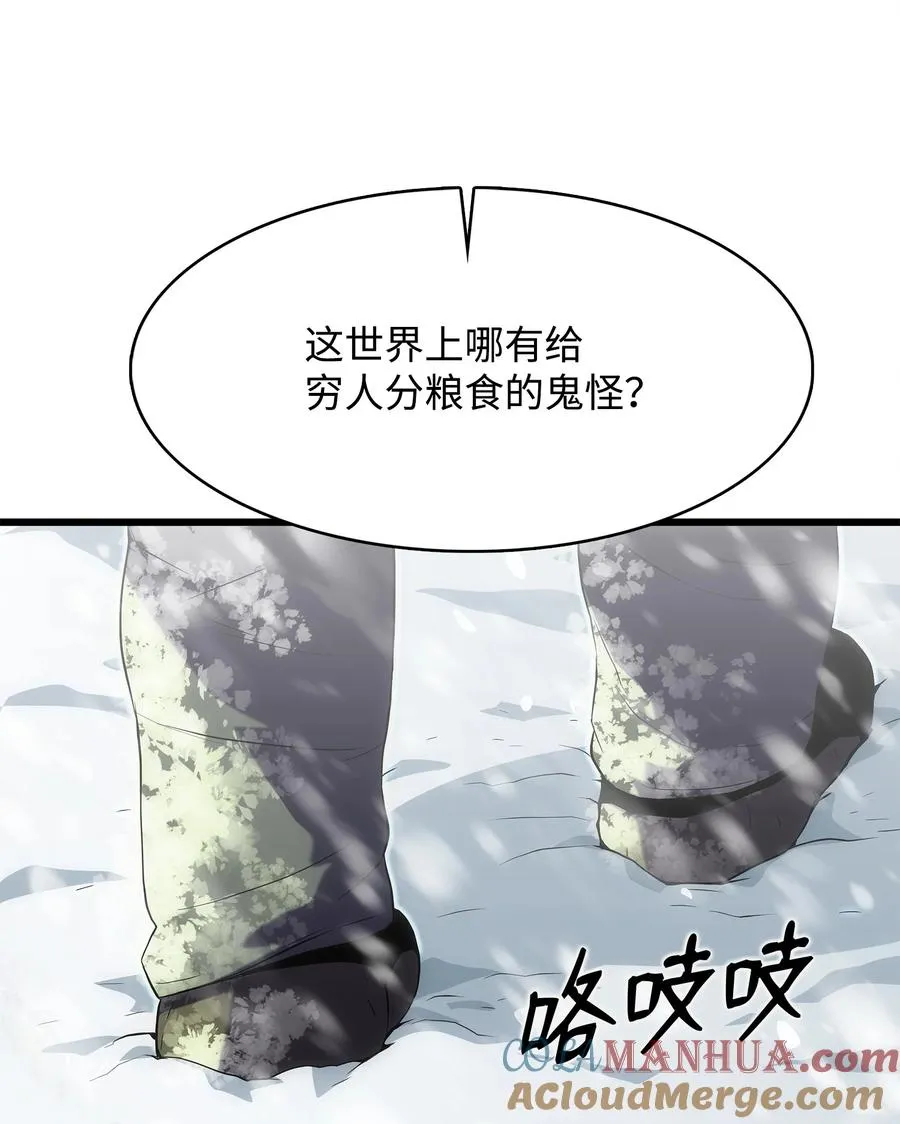 18 独角王的前生 第85页
