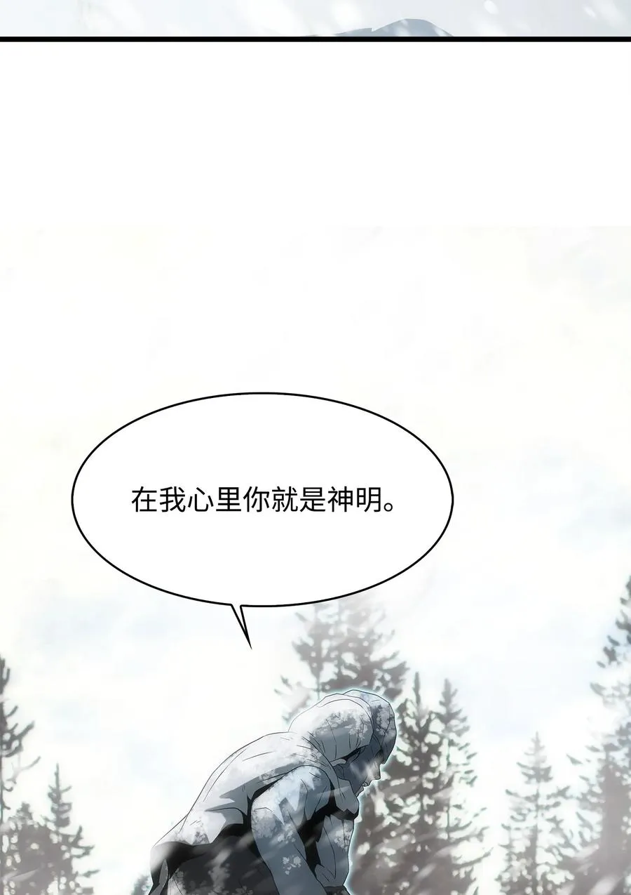 18 独角王的前生 第86页