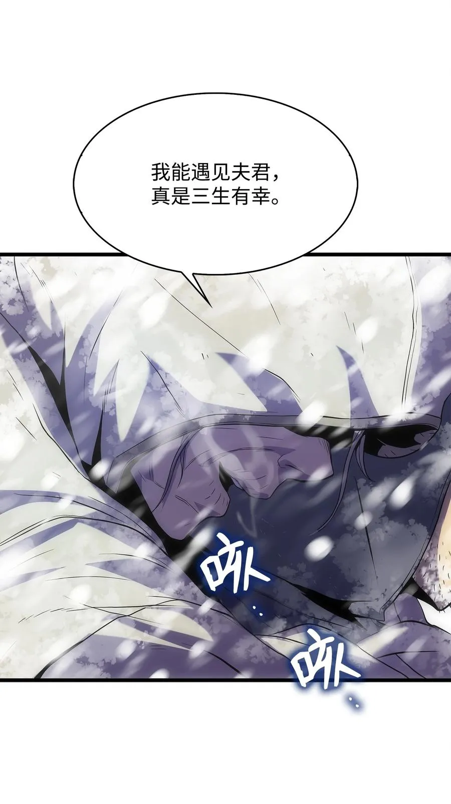 18 独角王的前生 第88页