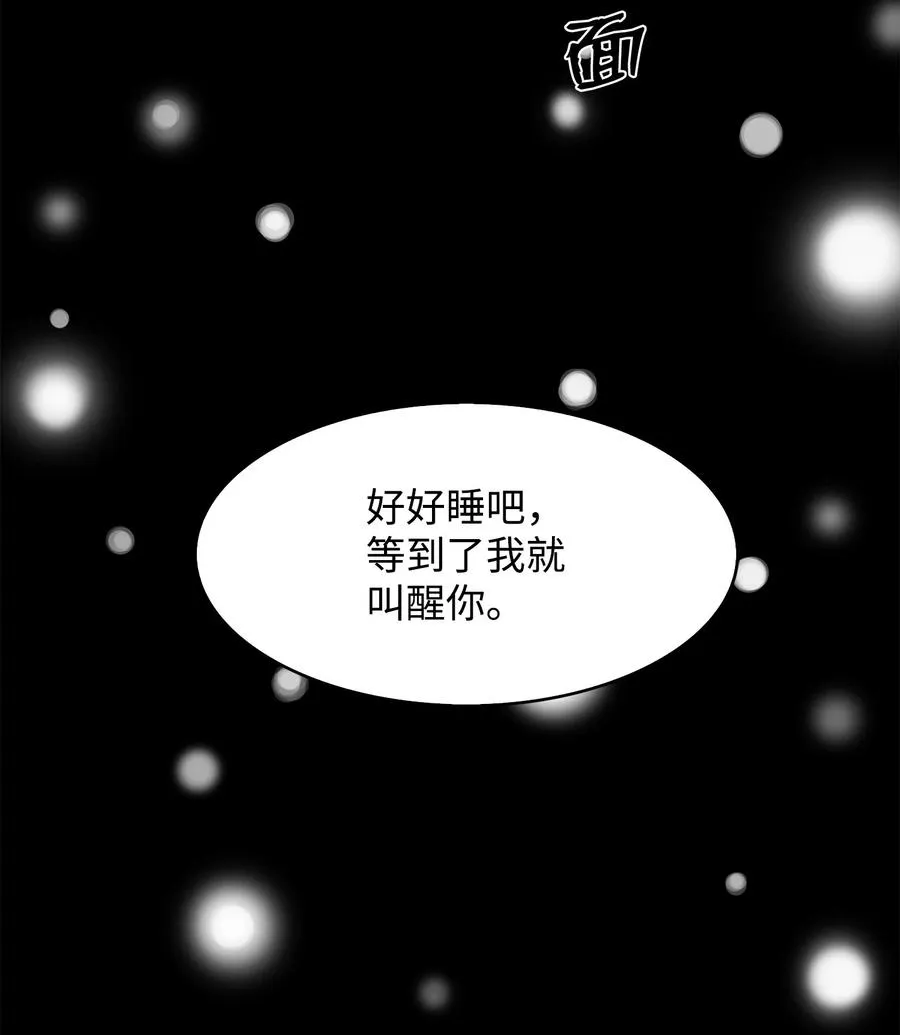 18 独角王的前生 第91页