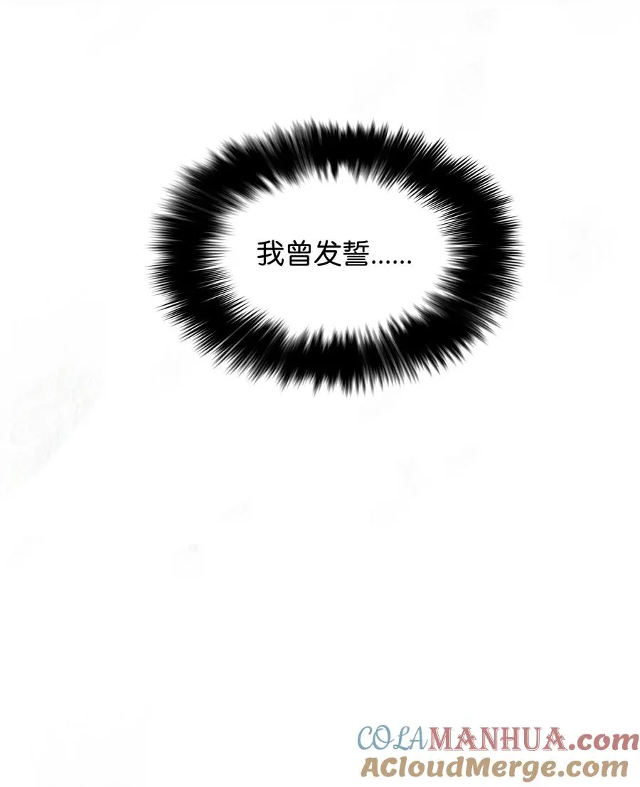 18 独角王的前生 第93页