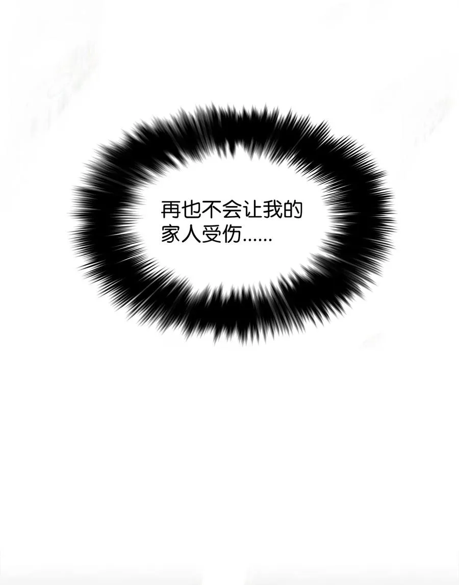 18 独角王的前生 第94页