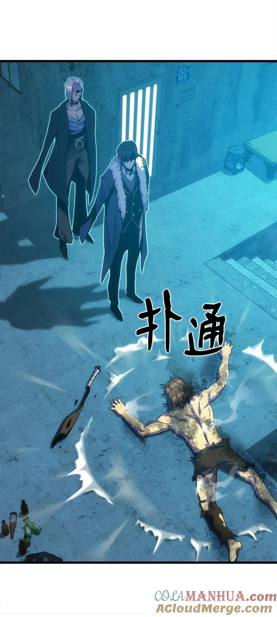 18 独角王的前生 第101页