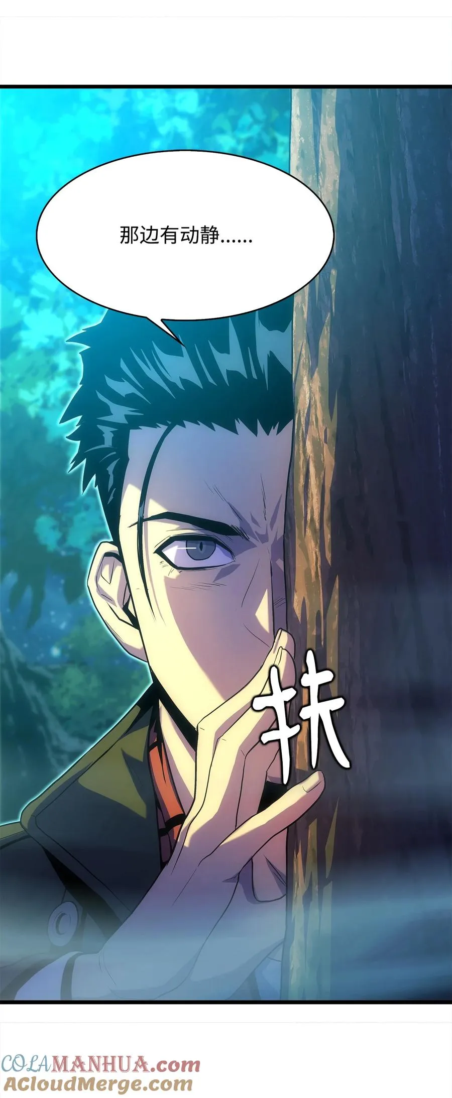 19 我不是敌人 第4页