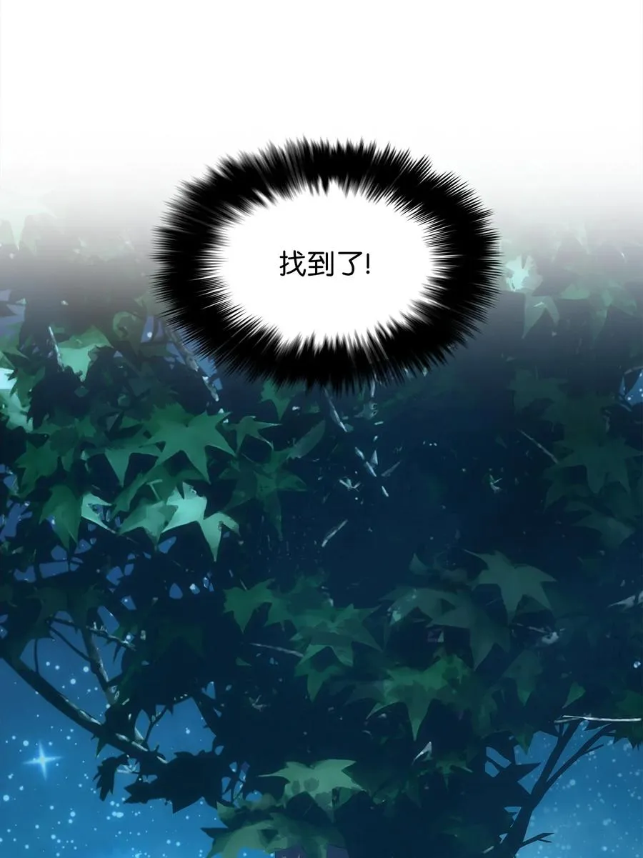 19 我不是敌人 第5页