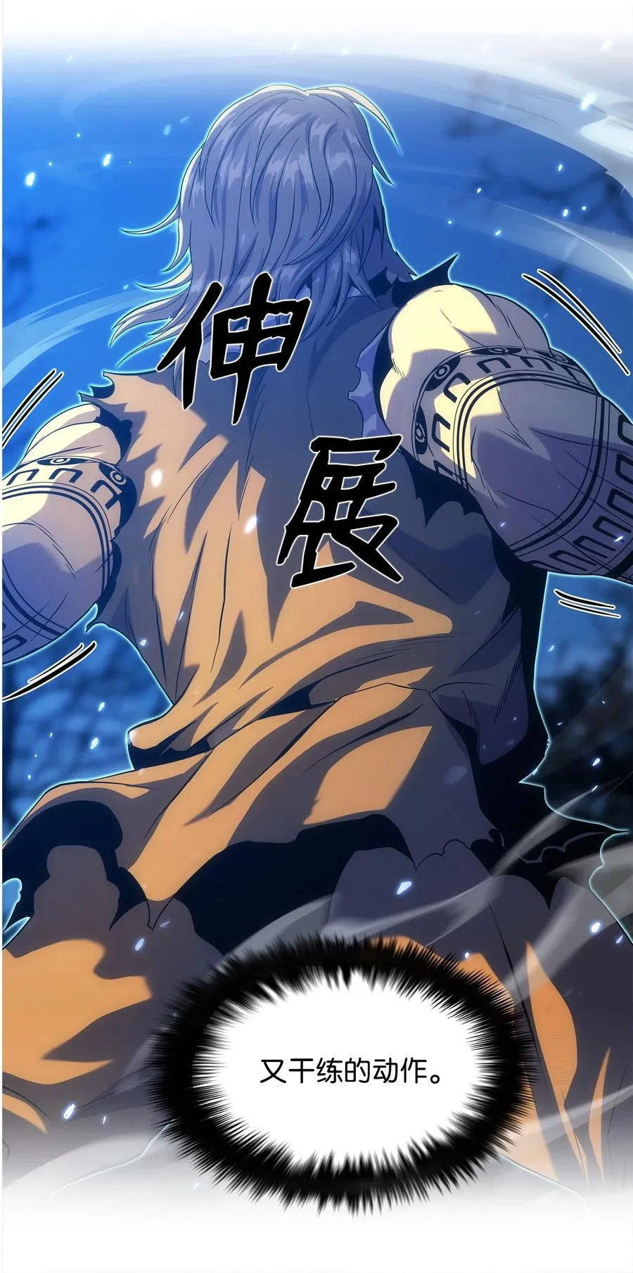 19 我不是敌人 第9页