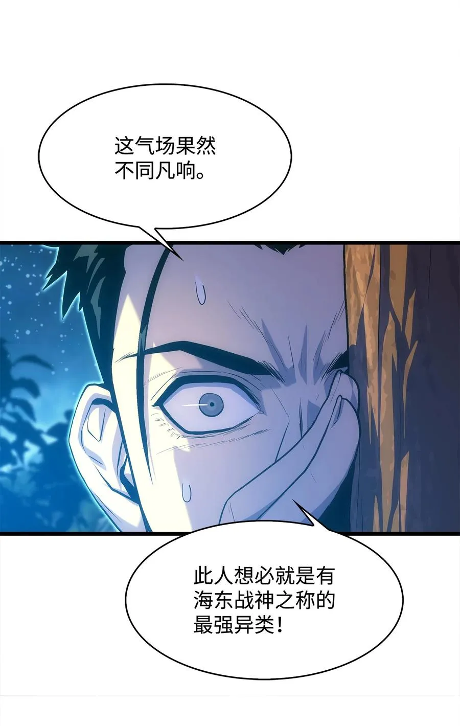 19 我不是敌人 第11页