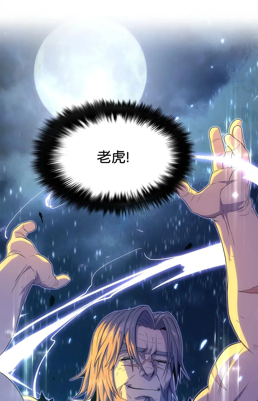 19 我不是敌人 第12页