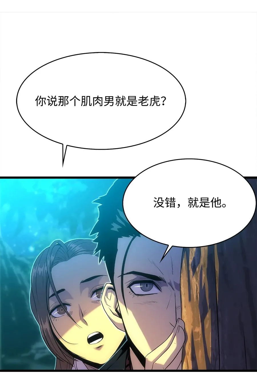 19 我不是敌人 第17页