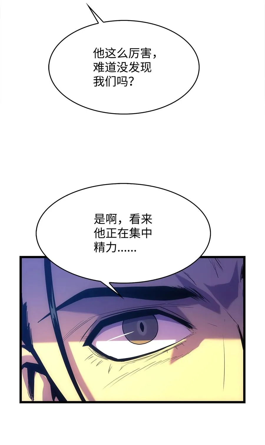 19 我不是敌人 第18页