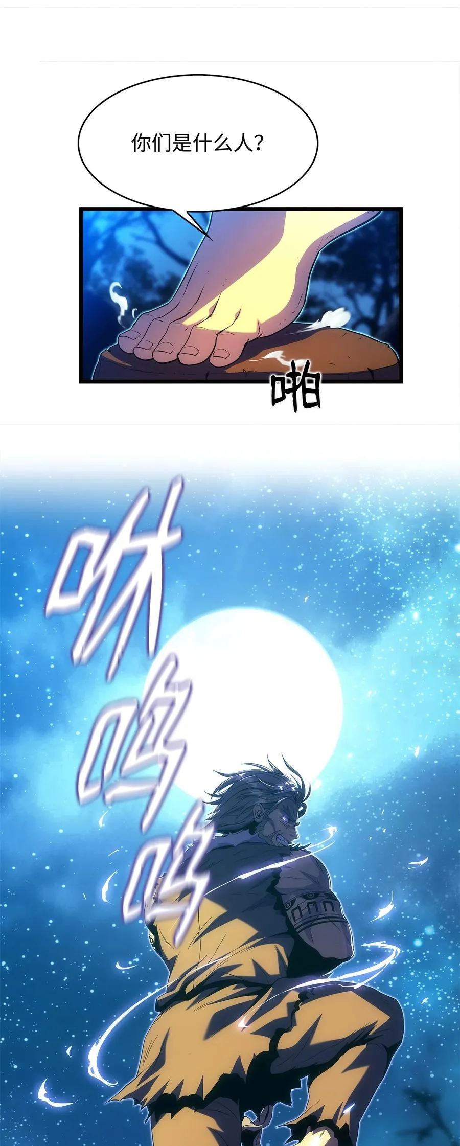 19 我不是敌人 第21页