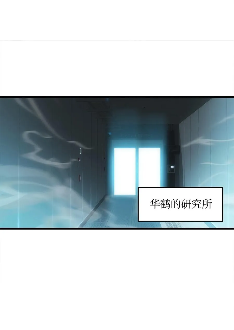 19 我不是敌人 第23页