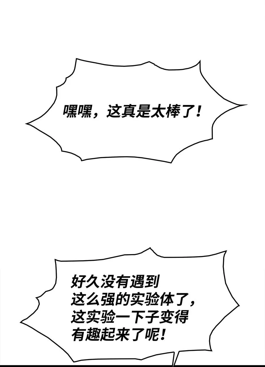 19 我不是敌人 第26页