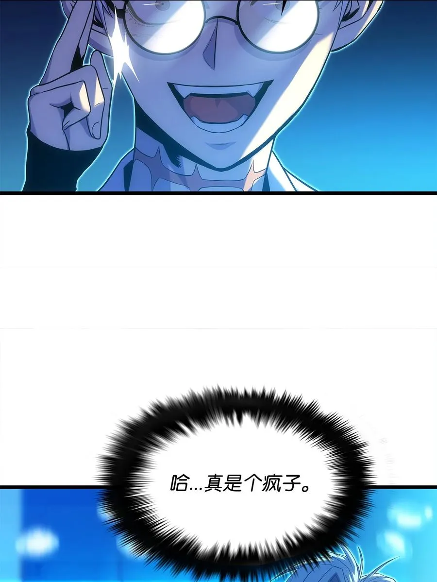 19 我不是敌人 第27页