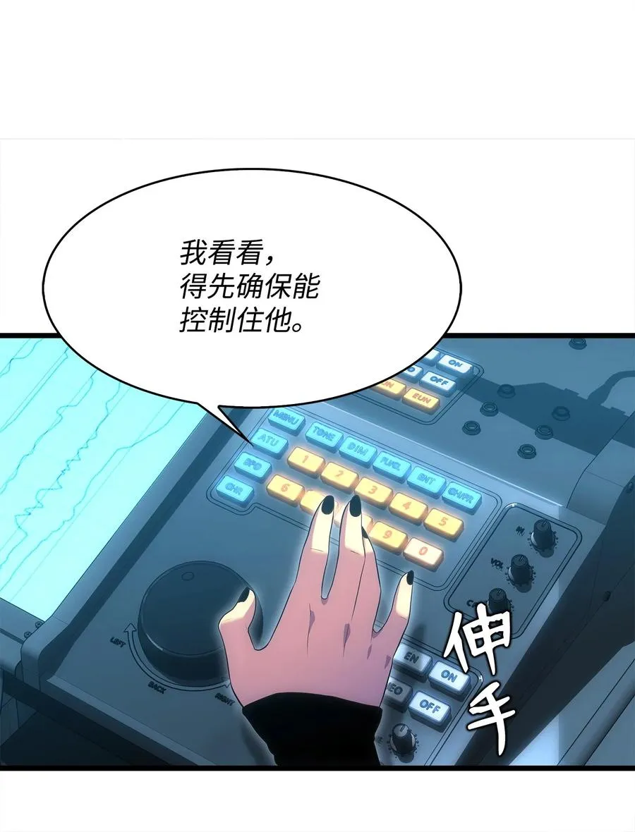 19 我不是敌人 第29页