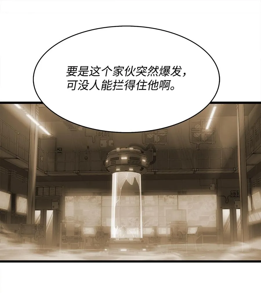 19 我不是敌人 第30页