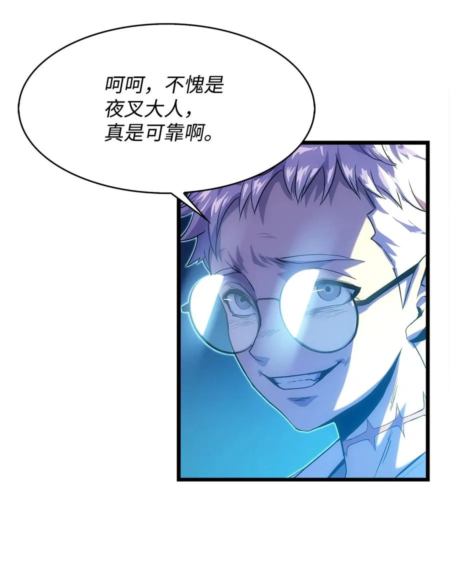 19 我不是敌人 第32页