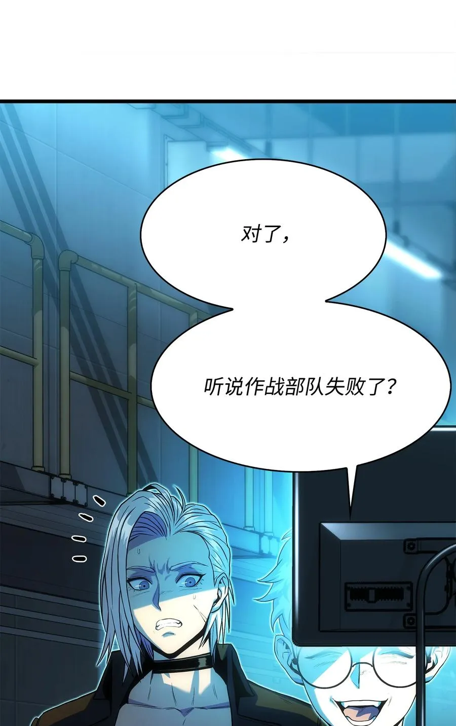 19 我不是敌人 第33页