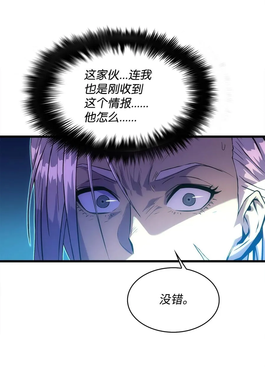 19 我不是敌人 第35页