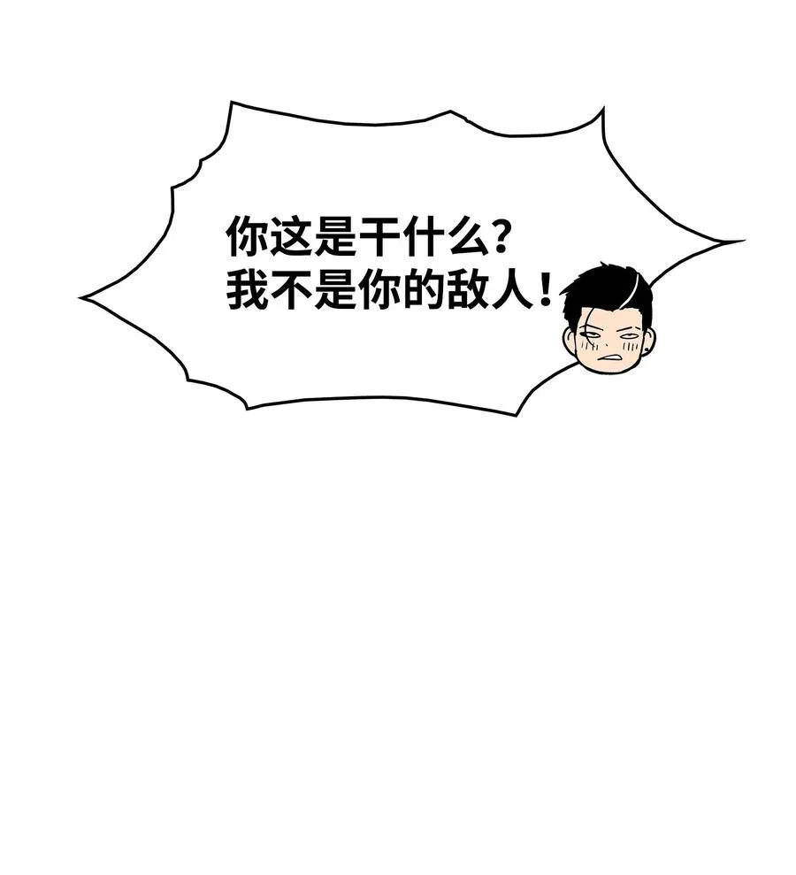 19 我不是敌人 第41页