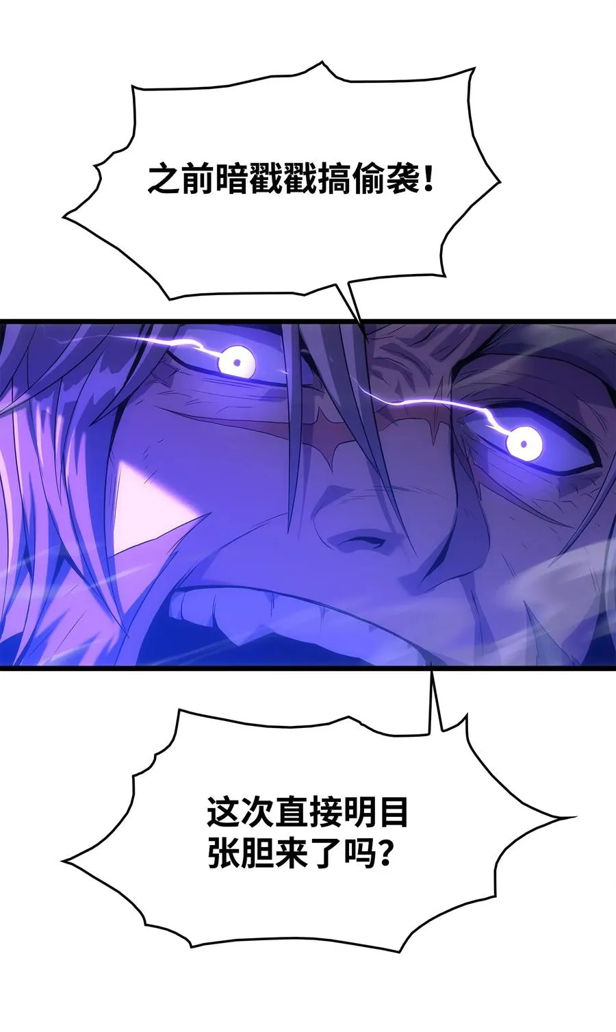 19 我不是敌人 第42页