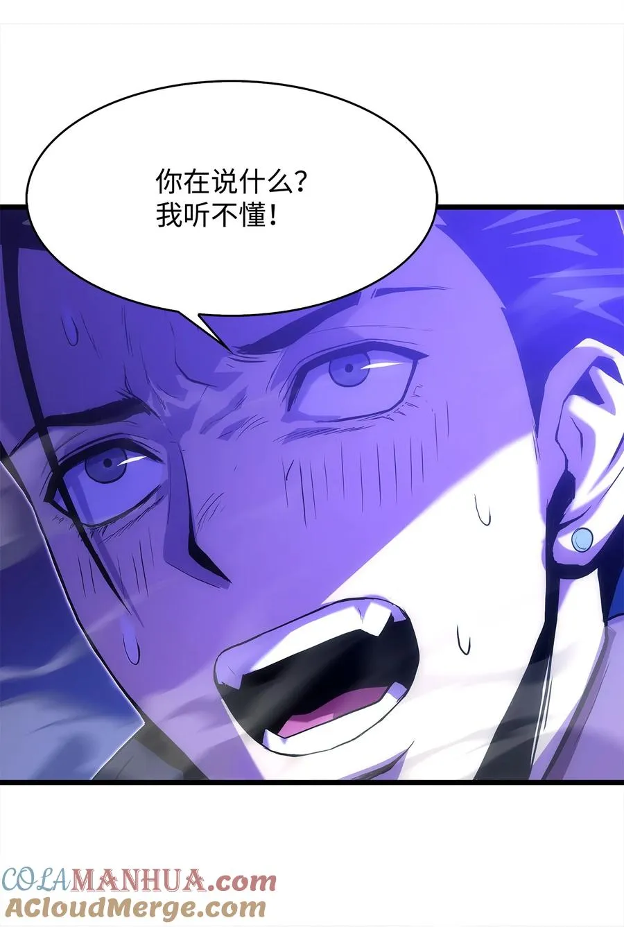 19 我不是敌人 第43页