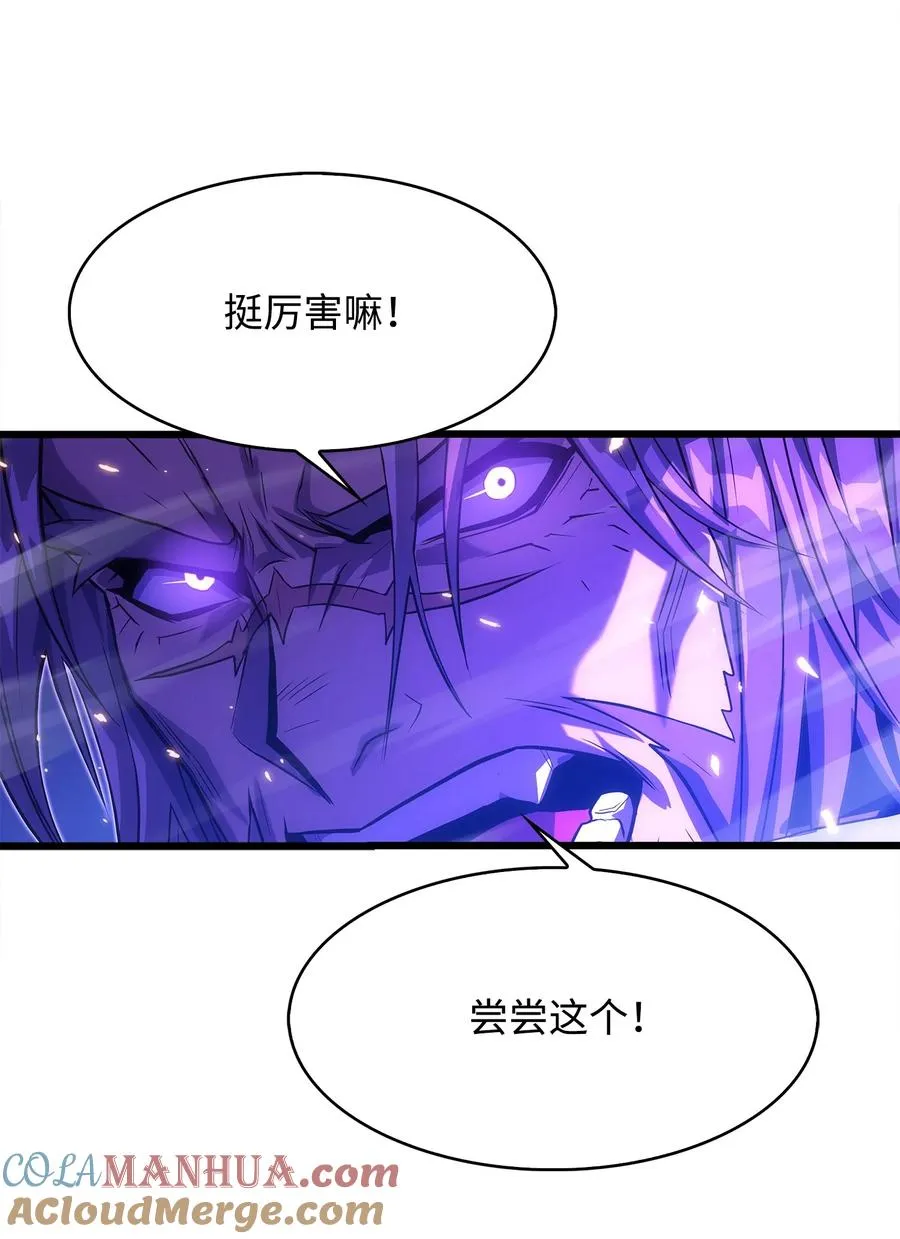 19 我不是敌人 第46页