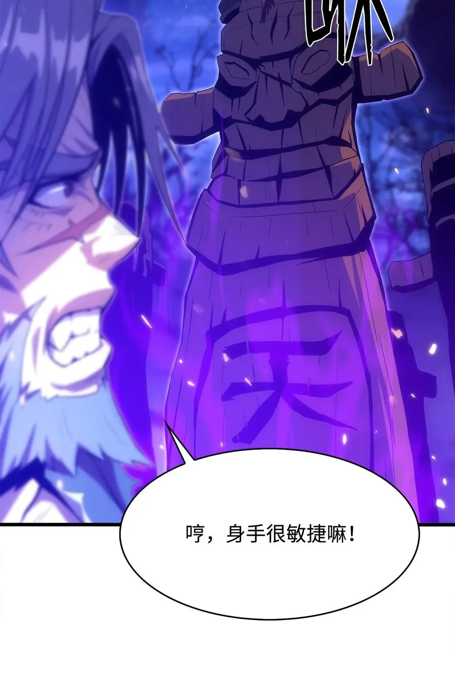 19 我不是敌人 第51页