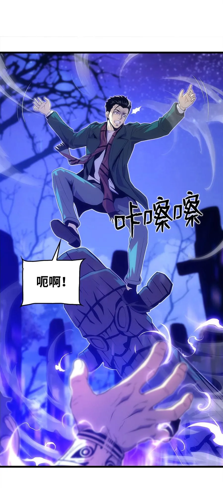 19 我不是敌人 第54页